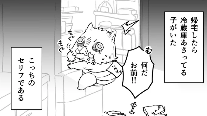 とりあえず養いたい 