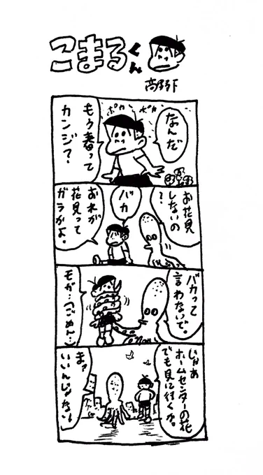 4コマブック 