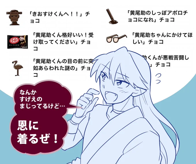 🍫【バレンタイン&ホワイトデーポストありがとうございました!!】🍫
ポストでキャラ宛のチョコ!!たくさんありがとうございました!みんな大喜びなので簡単ですが感謝を描かせていただきました💕 