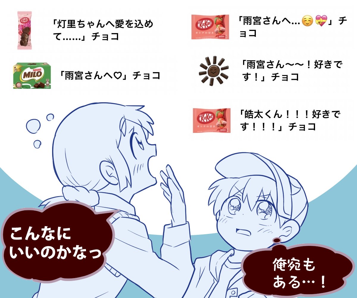 🍫【バレンタイン&ホワイトデーポストありがとうございました!!】🍫
ポストでキャラ宛のチョコ!!たくさんありがとうございました!みんな大喜びなので簡単ですが感謝を描かせていただきました💕 