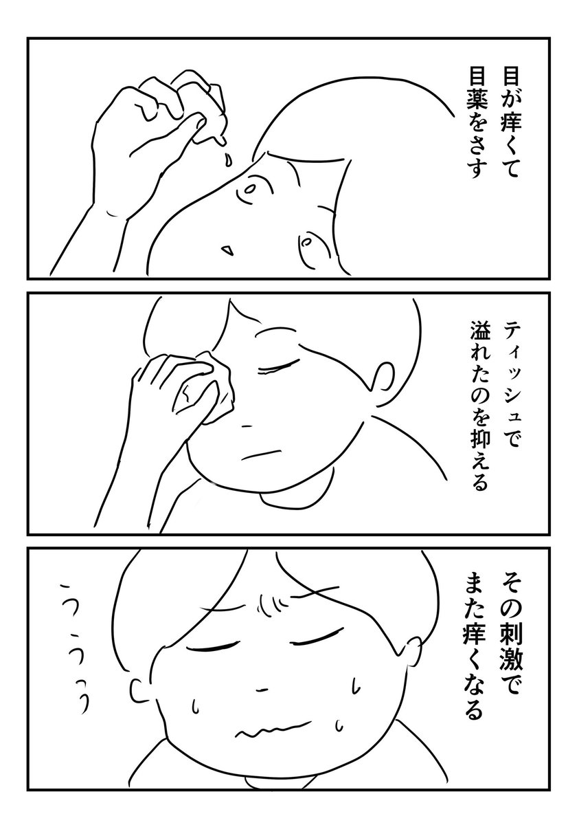 このエンドレス…

#1Pマンガ 