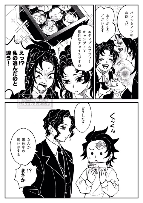 【鬼舞炭、縁巌】ほわいとでぃ! 
