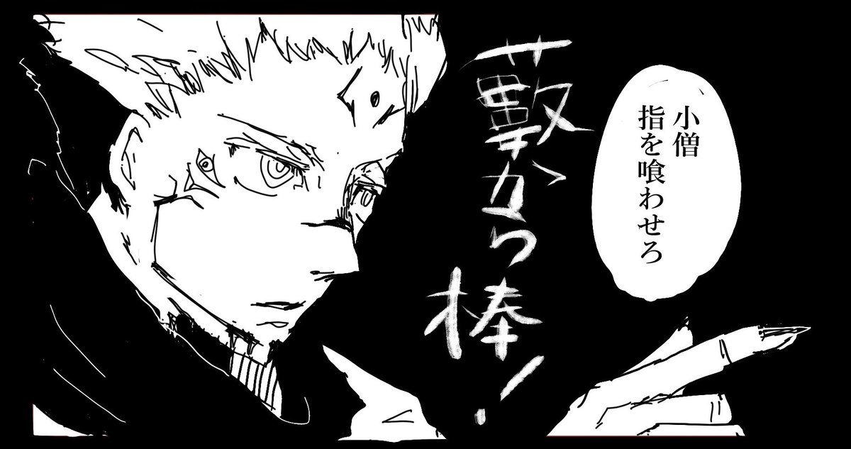 ワンドロで間に合え!と思って23時からホワイトデー宿虎小話描いてたけど普通に間に合わないので今日の昼か夜あげる🙃2pのらくがきクオリティ 