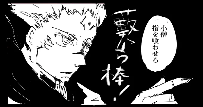 ワンドロで間に合え!と思って23時からホワイトデー宿虎小話描いてたけど普通に間に合わないので今日の昼か夜あげる🙃2pのらくがきクオリティ 