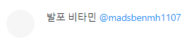 RF_STUDY's tweet photo. @madsbenmh1107 님 디엠주세요! https://t.co/U2FUQbeEyQ