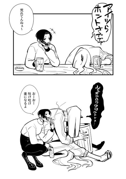 のんだくれ 