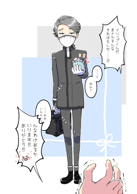 #ttgプラス
お返しをしたりしなかったりする⚰️⏳🤕(遅刻) 