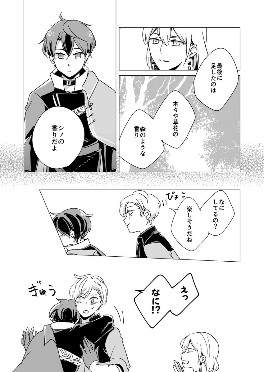 ヒースにはシノが必要なんだよって話
#ヒスシノweeeekly
 #毎月14日はヒスシノの日 
