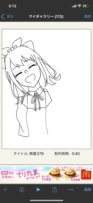 RTするbotになりつつあるのでめちゃくちゃ途中なイラスト置いとく
頑張れ私あと1日だぞ!! 