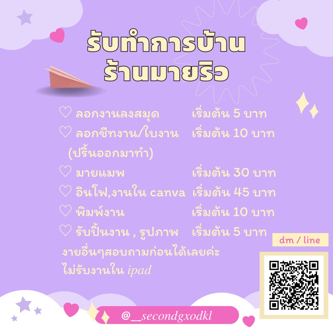 __secondgxodkl's tweet photo. รับลอกชีทงาน/ใบงาน (ปริ้นออกมาทำ) , มายแมพ , อินโฟ , งานใน canva , พิมพ์งาน สนใจคุยกันก่อนได้คั้บ 🍫 #รับทําการบ้าน https://t.co/Iv99N4DmHX