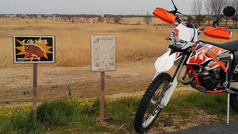 KTM819O4's tweet photo. #5年前 #FREERIDE250R #内閣サイバーセキュリティセンター #ポケモントレーナーのみんなへおねがい #イノシシ出没注意 https://t.co/LjDwPgGDit