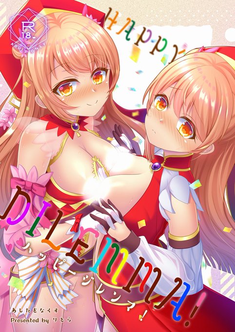 【じゃぶマイ12】新刊サンプル【花騎士】 | リとら@じゃぶマイD02 #pixiv  新刊サンプルどうぞ委託予約→花騎士#フラワーナイトガール#じゃぶじゃぶマイドアリ#じゃぶマイ支援 