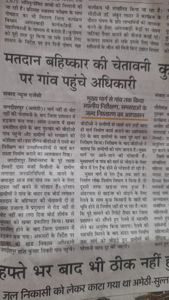 EsapiJ's tweet image. ग्रामीणों को अभी भी परेशानियों का सामना करना पड़ रहा है दो रेलवे लाइन पार करते दिखे जान को जोखिम डालकर रेलवे लाइन पार करते है ग्रामीण #Amethi के जगदीशपुर  ग्रामसभा मिश्रौली का मामला अभी तक कोई सुनवाई नहीं हुई @DmAmethi @myogioffice @SureshPasiBJP @myogiadityanath @smritiirani