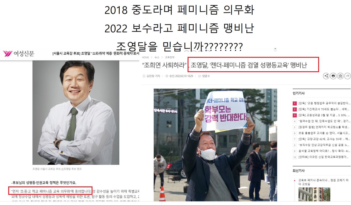 StorypinKR's tweet image. ❌ 조희연 #종북_전교조_교육감_심판

단일후보 협약식 무시하고, 후보자 토론회도 불참하는 #조영달 예비후보는 누구편인가?

서울시 교육감 선거를 혼탁하게 하는 자는 누구를 막론하고 서울 시민의 지탄을 받아야한다.

#서울시교육감선거  #전교조교육감_심판