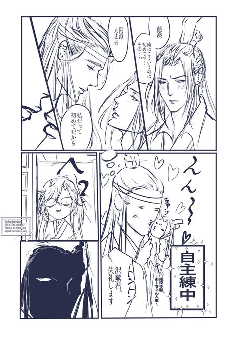 遅刻参加失礼します。
お題【くちづけ(キス)】お借りしました!
(絵部分のみチャレンジです🙏)
ーーー
江澄、兄ちゃんはちょっとお前のこと心配になってきたよ?byうぇい◯ん
#曦澄ワンドロワンライ 