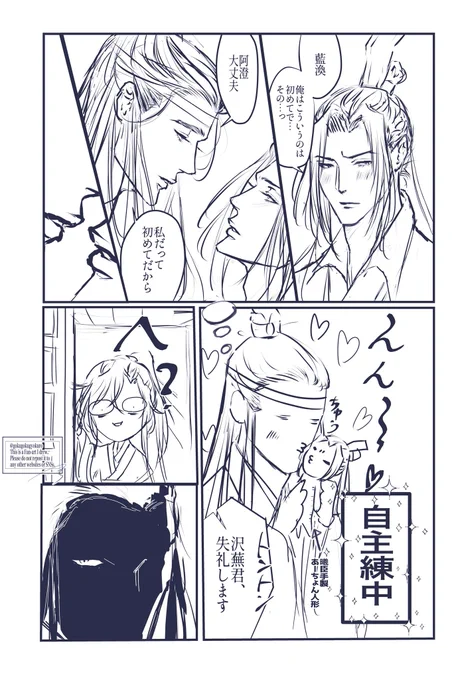 遅刻参加失礼します。
お題【くちづけ(キス)】お借りしました!
(絵部分のみチャレンジです🙏)
ーーー
江澄、兄ちゃんはちょっとお前のこと心配になってきたよ?byうぇい◯ん
#曦澄ワンドロワンライ 