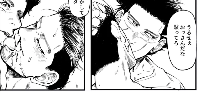 ウパ杉オオ尾新刊との温度差