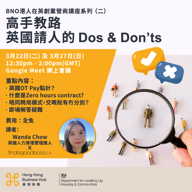 【Free Webinar - HR masterclass】We are happy to have HR master Wanda Chow and the representative of Find a Good Boss UK to highlight the employer's Dos and Don'ts in the UK and how to avoid traps when handling HR issues. For more details:

bit.ly/3pewlFE