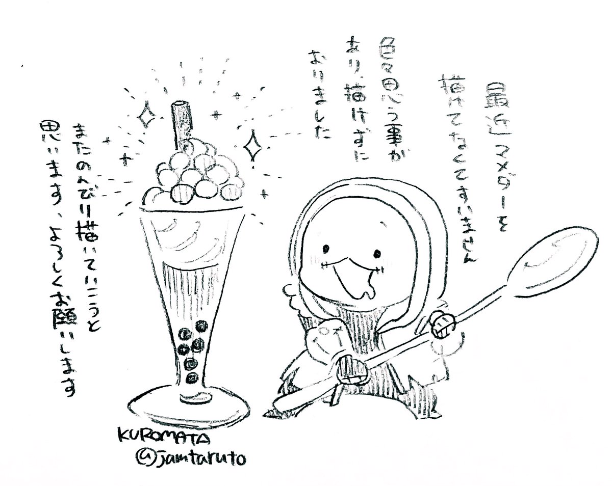 マメダー 