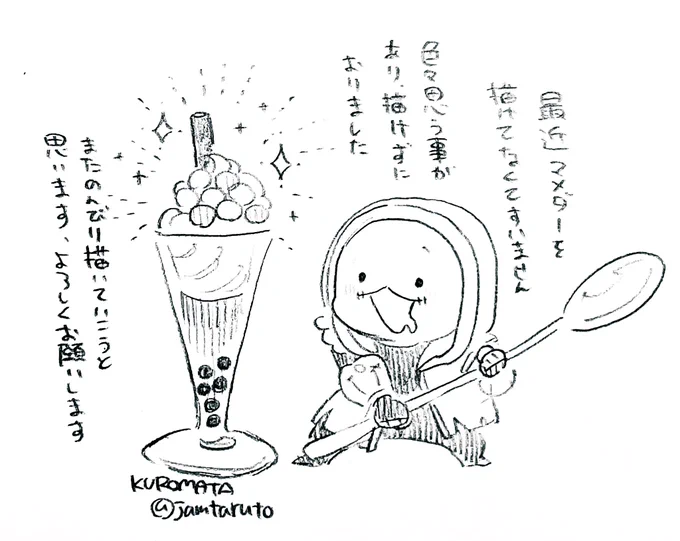 マメダー 