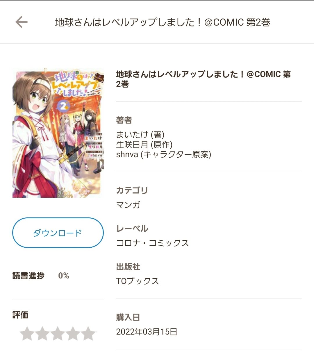 コロナ コミックス Twitter Search Twitter