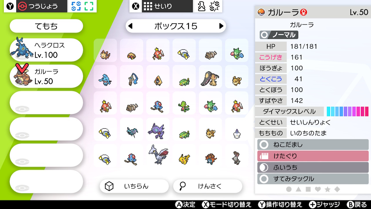 ゴリケン教官 ポケモン剣盾 ガルーラは伝説2体とダイマありのダブルバトル 公式大会 で全く使われていないがゴースト技無効で不意討ちが使え特性の精神力で威嚇が効かないので場にいるだけでバドレックスの牽制になりうるか ゴリランダーでサイコ