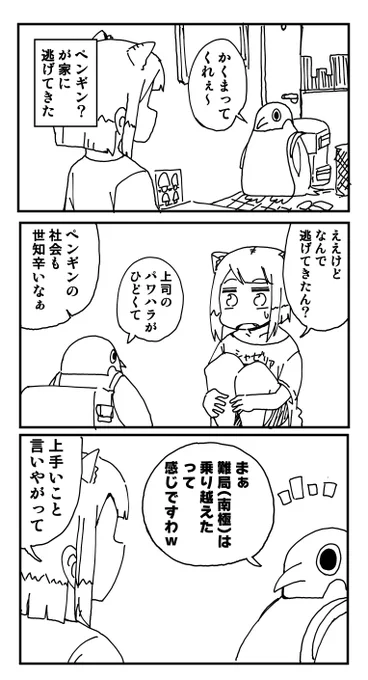 熱出した時に見た夢 