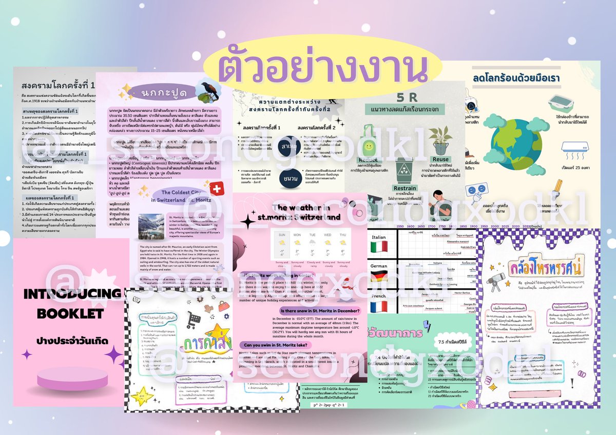 __secondgxodkl's tweet photo. รับลอกชีทงาน/ใบงาน (ปริ้นออกมาทำ) , มายแมพ , อินโฟ , งานใน canva , พิมพ์งาน สนใจคุยกันก่อนได้คั้บ 💖✨ #รับทําการบ้าน https://t.co/53h73fpiy6