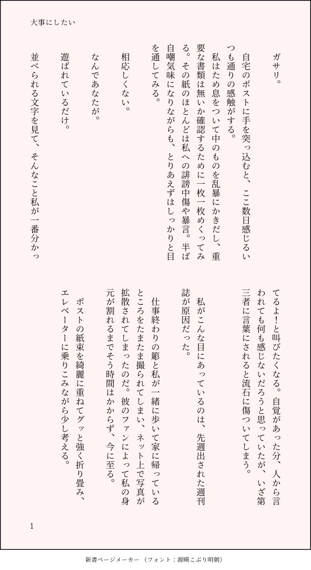 تويتر マヨ Mayoma31