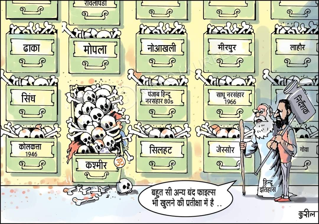 A_K_Barnawal's tweet image. Many other Make The Files.
#TheKashmirFiles
#TheGodhraFiles
#TheMoplaFiles
#TheNoakhaliFiles
Make The Any #Files
#BoycottKapilSharma