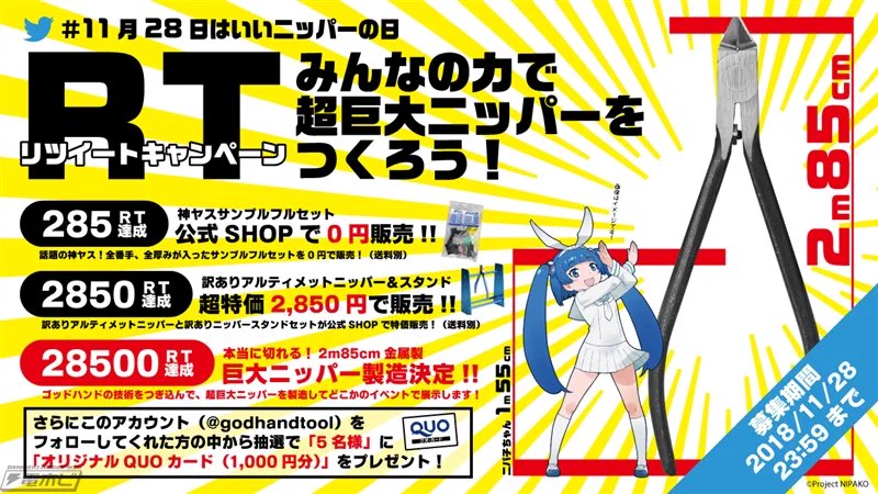@kubota1977 @tokyo_ff わかりました親方！ 