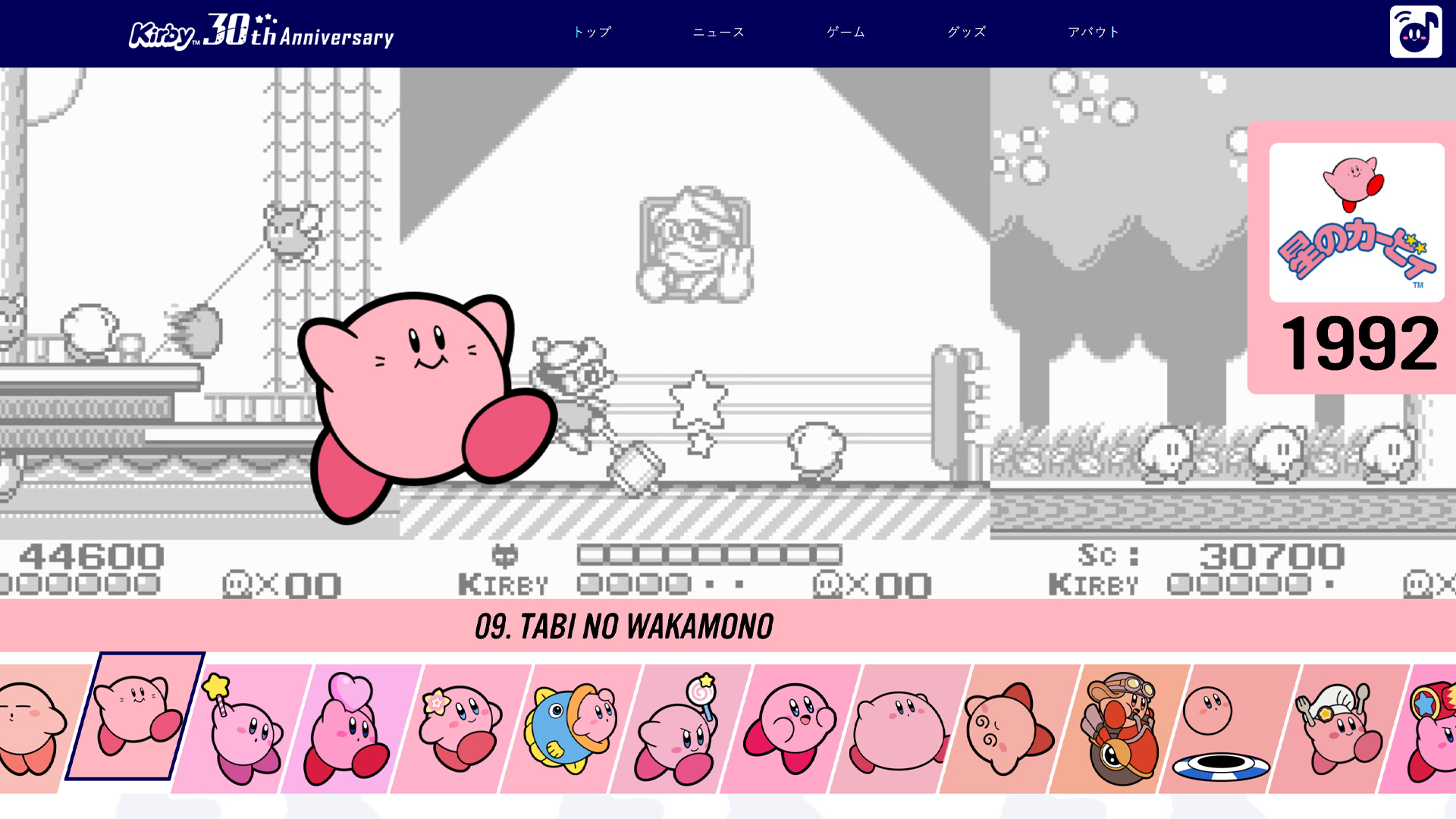 Kirby 30th Anniversary Wallpaper Translation of 29 Japanese references  r Kirby