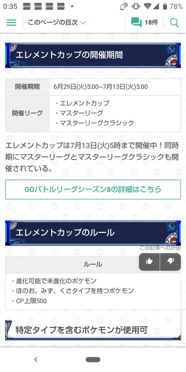 ポケモンgo コアルヒーの入手方法 能力 技まとめ 攻略大百科 ポケモンgo コアルヒーの入手方法 能力 技まとめ 攻略大百科