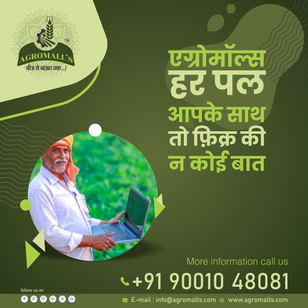 AGROMALL3's tweet photo. हर कदम, हर डगर, एग्रोमॉल किसानों का हमसफ़र ...

Contact us 9001388751
info@agromalls.com
https://t.co/dNgZwIWr6u

#organicagriculture #agriculture_technique #e_mandi #agromall #helpfarmers #agriculture #agricultureequipment #farmersmarket #farmers #farmersprotest #farmerslife https://t.co/gvLamzAeML
