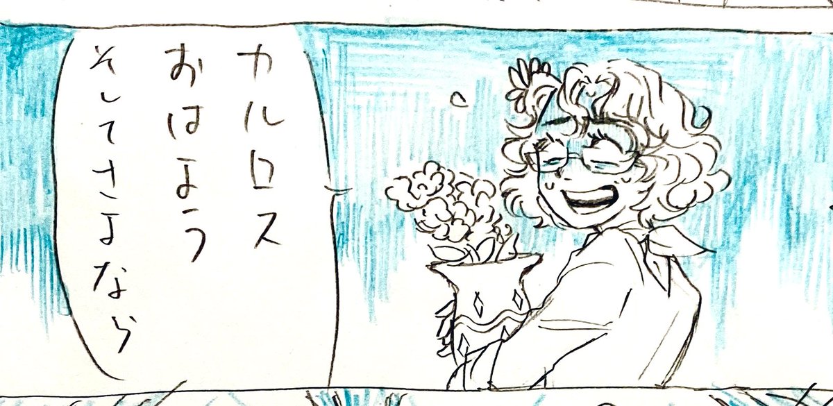 早くわかれたい🐞 