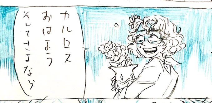 早くわかれたい🐞 