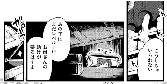 ネタ的にはオッケイなんだけど、
よくよく考えれば勇者目指している小僧が
旅立ちまでレベル1ってのもオカシな話だよなぁ、とも
他のおっぱい仲間もみんな一律1だし
全員ズブの素人ってことだよな…… 