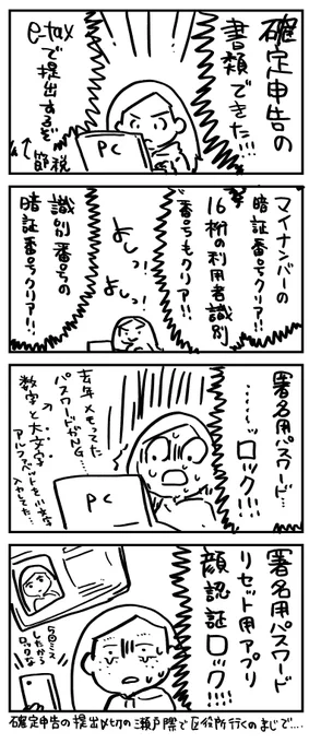 e-tax 