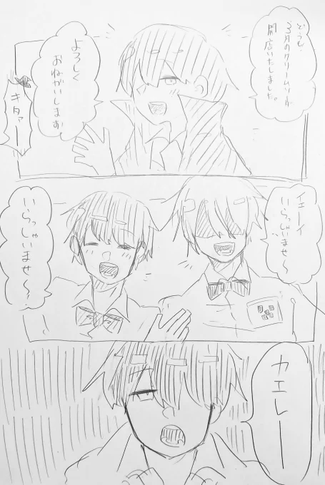 3月の喫茶クリソ初っ端から好き🍹 