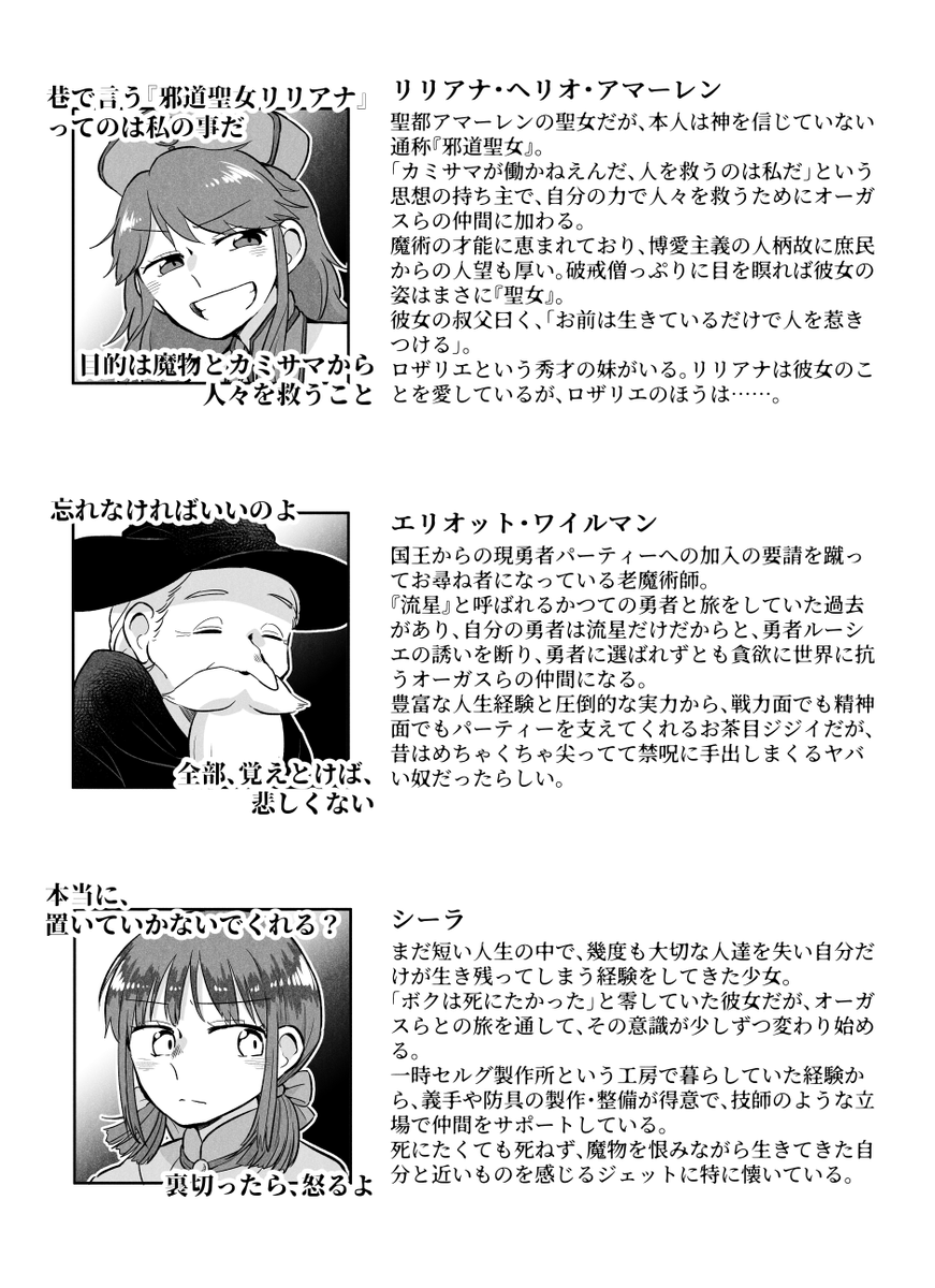 『俺が死んでも世界は回る』(https://t.co/X1hxKQu0zX)が大好きすぎて作った紹介文・改です 