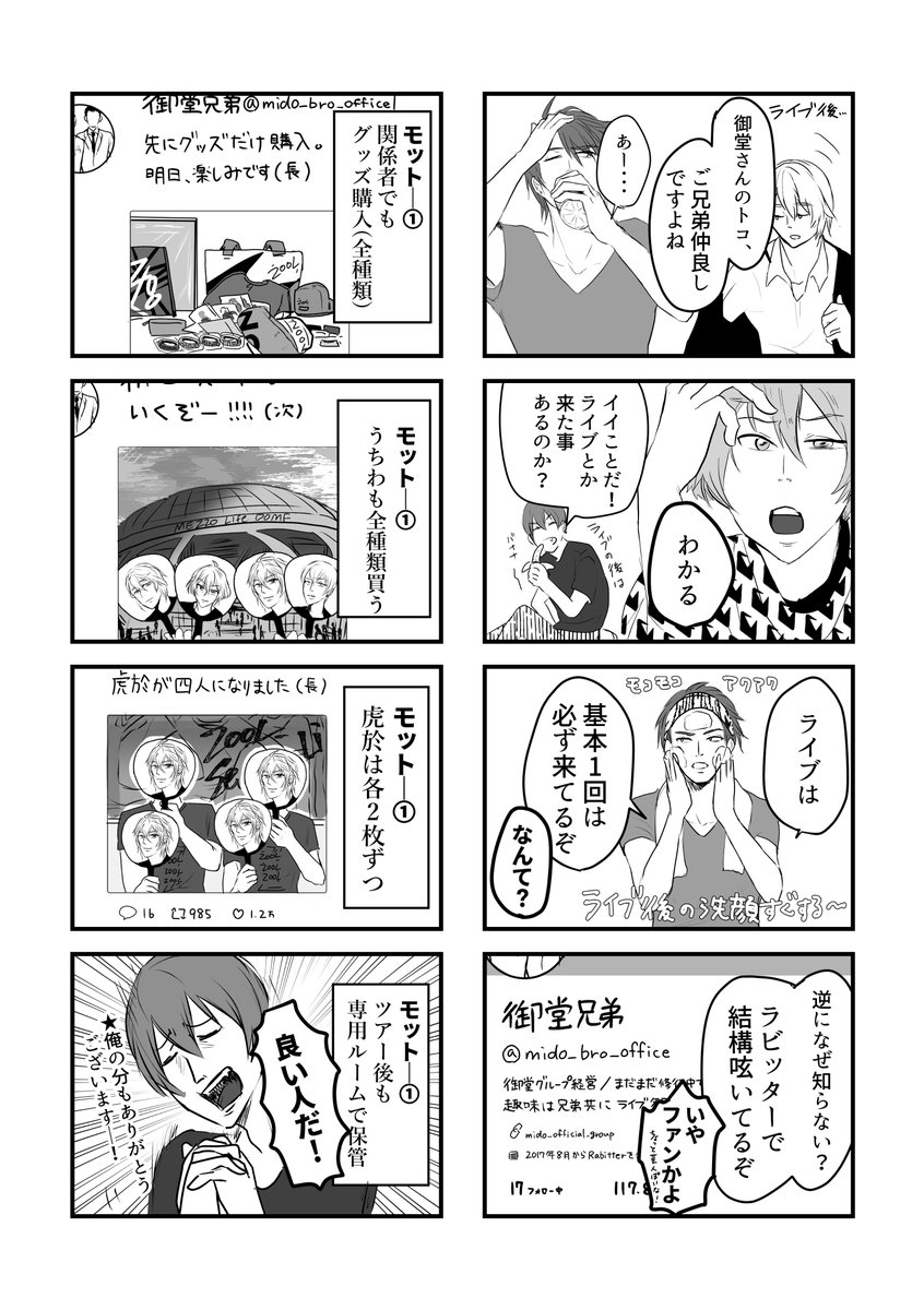 虎於のモブ兄と過去話です(全ッ部捏造で逆にすごい) 