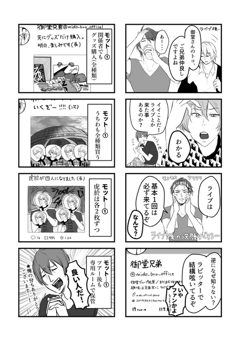 虎於のモブ兄と過去話です(全ッ部捏造で逆にすごい) 