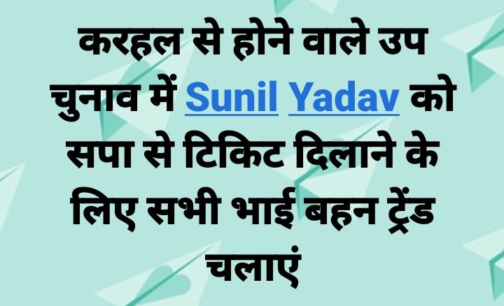 <a href="/munnashah3344/">#हम_है_लाल_टोपी_बाले_मुन्ना_शाह</a> <a href="/Surendr0032083/">Surendra Yadav</a> <a href="/yadavakhilesh/">Akhilesh Yadav</a> मुझे लगता है यह सीट बीएड टेट संगठन के नेतृत्व को मिलनी चाहिए, एक मात्र संगठन जिसने जमीन पर उतरकर विपक्षी पार्टियों की चूल्हे हिला दी।