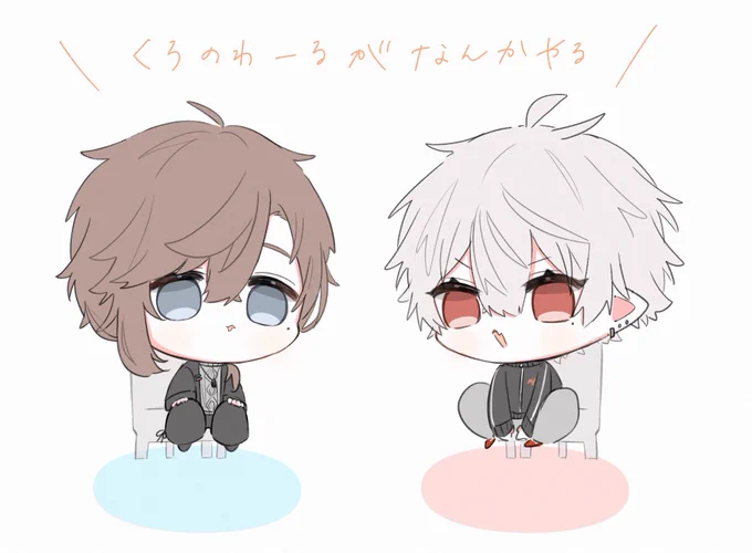 座り方の個性
#くろのあとりえ #くろなん 
