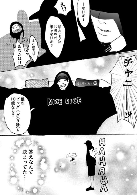 ma2(@ma2_siva) さんのマンガ一覧 : リツイート順 : 17ページ目