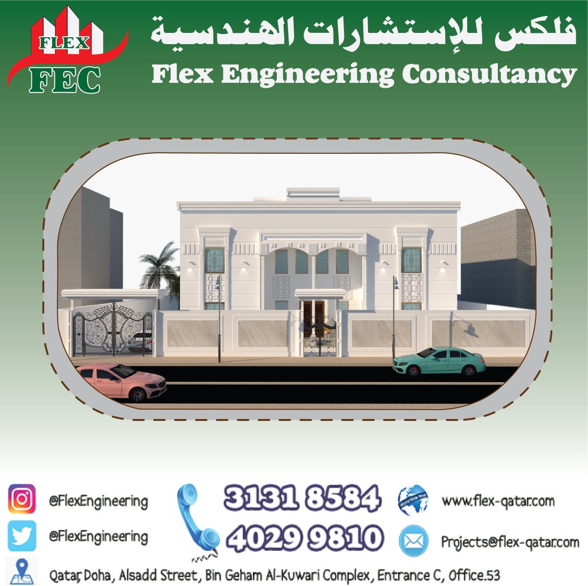 FlexEngineering's tweet photo. #هندسة_مدنية #هندسة_معمارية #قطر #الدوحة #الوكرة #الوكير #الريان #المشاف #الثمامة #الشيحانية #السد #الشمال #الخور #الرويس #نعيجة https://t.co/GlU2tqoKlB