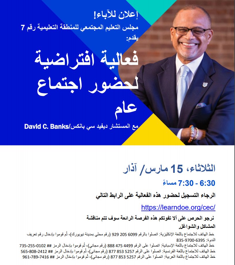 Csd7Bx's tweet photo. Join District 7 and CEC 7 as we welcome NYC Schools Chancellor David Banks. Town Hall - March 15th from 6:30pm to 7:30pm. Register using this link: https://t.co/6vk4j2dhMk. We look forward to seeing you all! @NYCSchools @DOEChancellor @BxSuptTobia @BelieveintheBx https://t.co/mJ5Isy2fqM