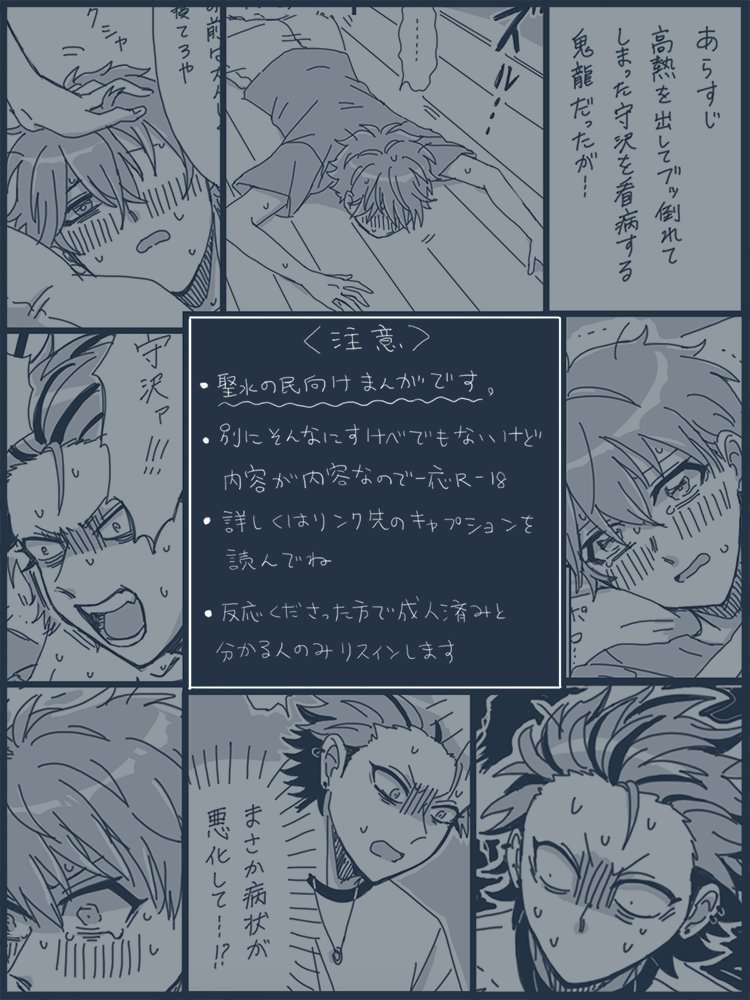紅千介護まんがです。聖水の民向けとなっております。サムネとリンク先のキャプション読んでね
https://t.co/lGFLN7nANX 