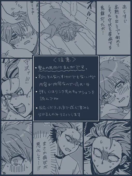 紅千介護まんがです。聖水の民向けとなっております。サムネとリンク先のキャプション読んでね
https://t.co/lGFLN7nANX 