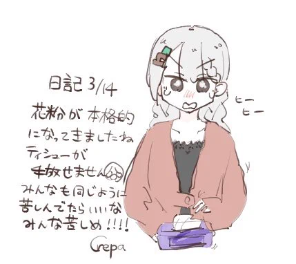 みんな苦しめ日記です 